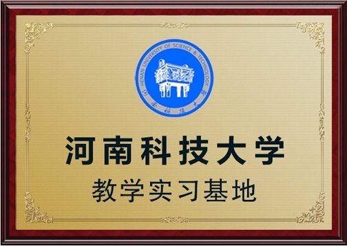 攜手推動電磁感應(yīng)人才建設(shè)，輝美科技與多所高校展開深入合作，加強(qiáng)產(chǎn)學(xué)研深度融合，使電磁感應(yīng)技術(shù)不斷創(chuàng)新，節(jié)能，高效，環(huán)保